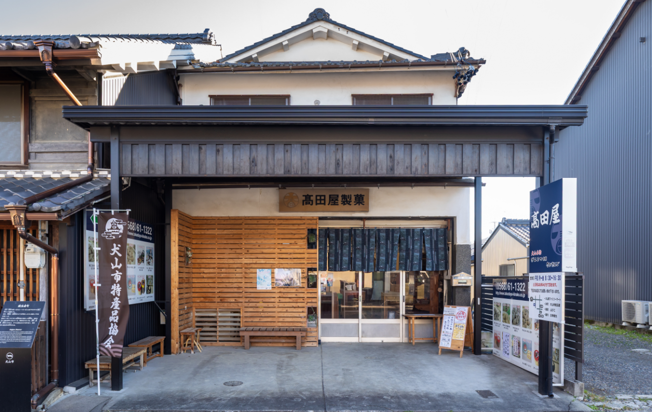 犬山名物 伝統のげんこつ飴 高田屋製菓