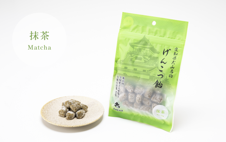 愛知県犬山名物げんこつ飴 抹茶